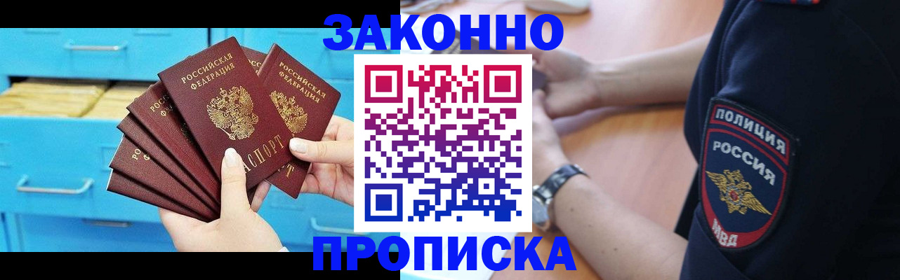 временная регистрация в Данилове