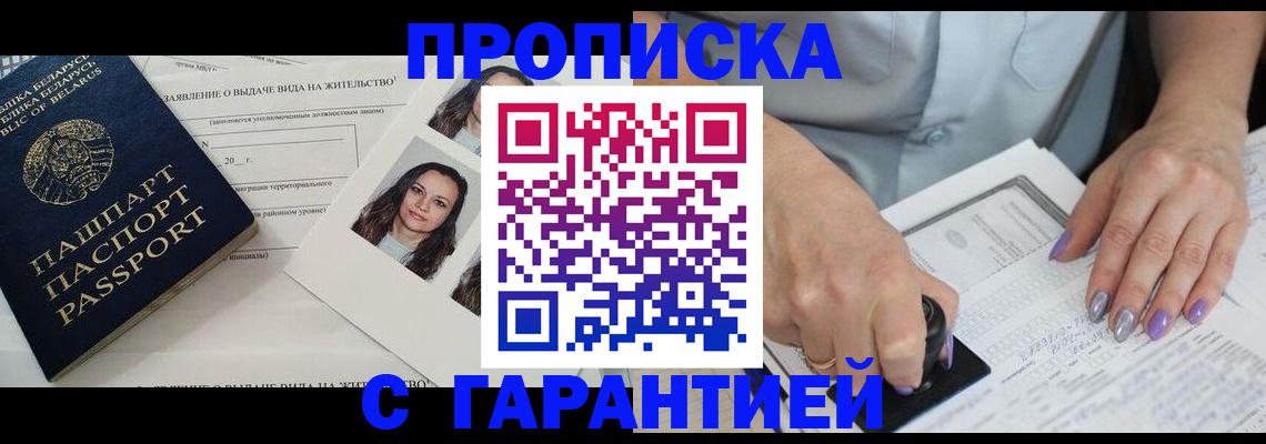 прописка поиск в Данилове