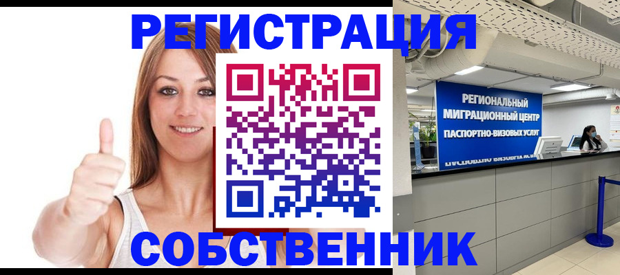 прописка регистрация в Данилове